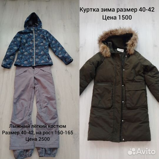 Женские вещи