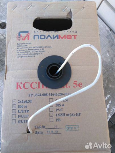 Кабель витая пара u/utp 2*2*0,52 полимет 500м