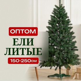 Литые ели оптом