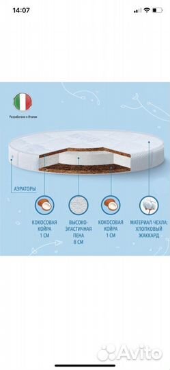 Матрас Nuovita