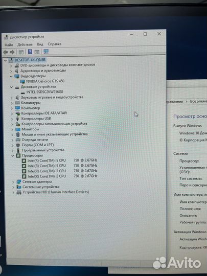 Intel Core i5 750/ 8Gb/ SSD 240Gb/ GTS 450