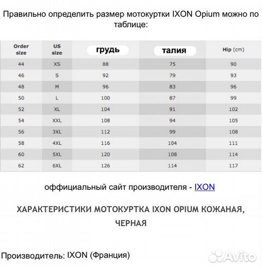 Мотокуртка Ixon opium