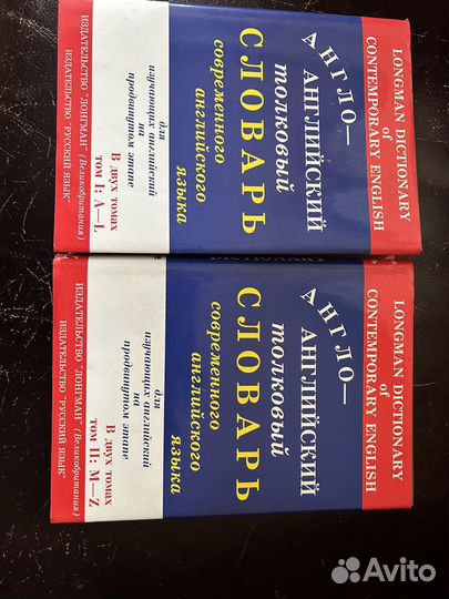 Англо-английский толковый словарь