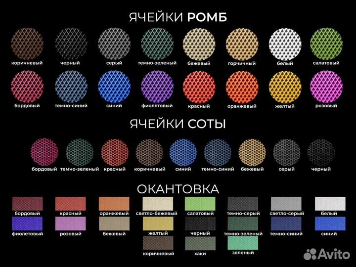 Evо коврики с 3D площадкой в подарок Эво Ево