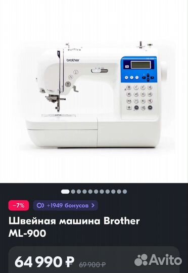 Швейная машина Brother