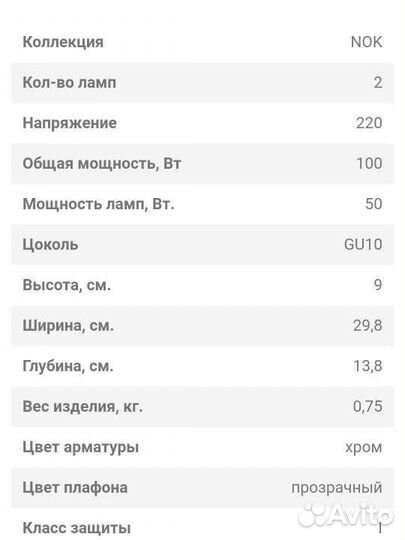 Настенный светильник бра Leds c4, новый