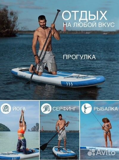 Cап борд, sup bord сап доска