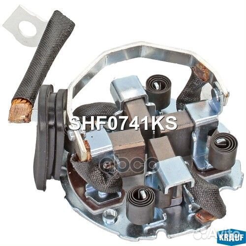 Щёткодержатель стартера SHF0741KS Krauf