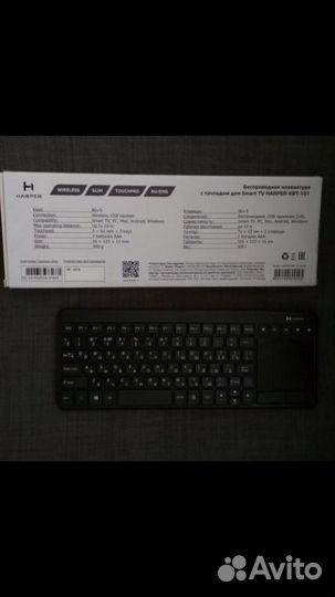 Клавиатура с тачпадом для Смарт Тв