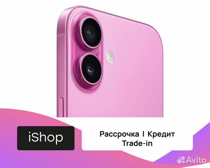 iPhone 16, 128 Гб, розовый 1 Sim/eSim