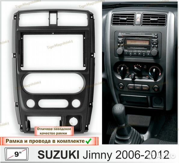 Магнитола Suzuki Jimny 3 2005-2019г 4/64GB