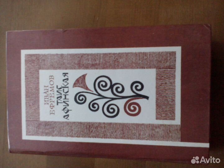 Зарубежная классическая литература