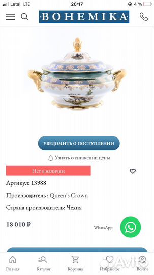 Супница чехия