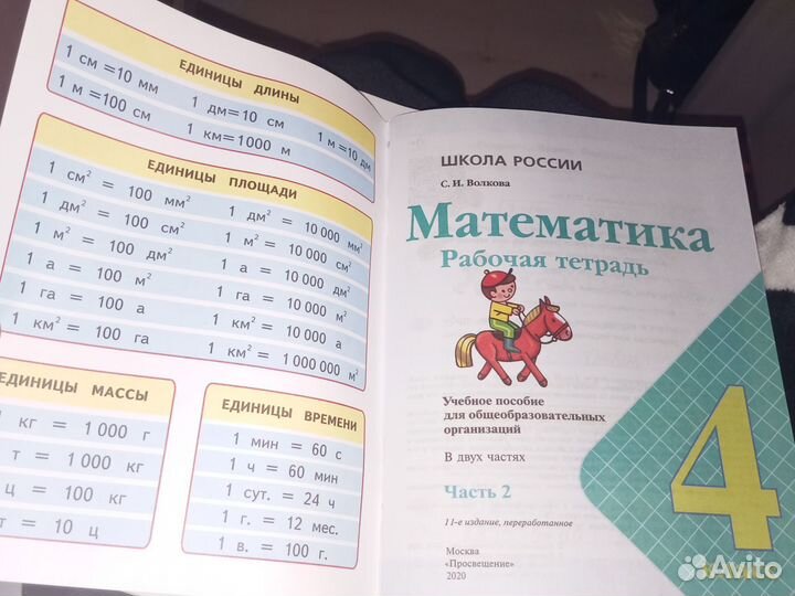 Рабочие тетради 4 класс