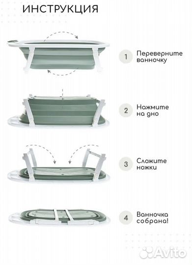 Детская ванночка для купания складная
