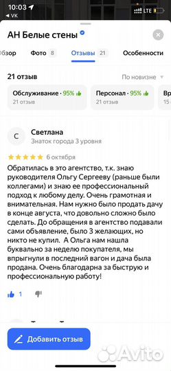 Специалист по недвижимости