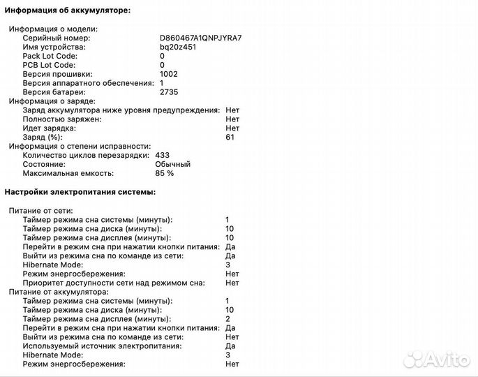 MacBook Air 13 2020 M1 256gb