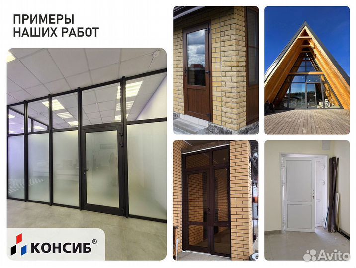 Пластиковые окна