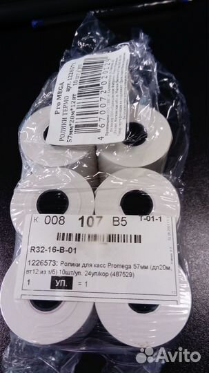 Чековая лента из термобумаги Promega 57 мм