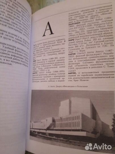 Энциклопедия 14 томов