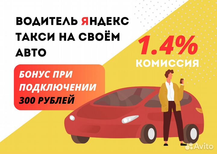 Водитель на своём авто