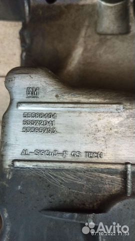 Поддон масляный Opel Mokka