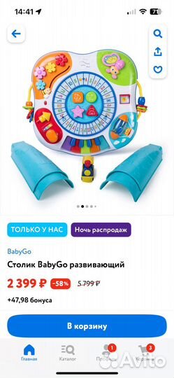 Столик Baby Go развивающий