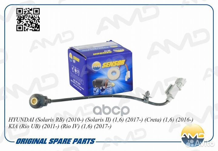 Датчик детонации amdsen76 amdsen76 AMD