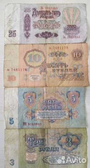 Иностранные и советские банкноты 1961-91 и марки