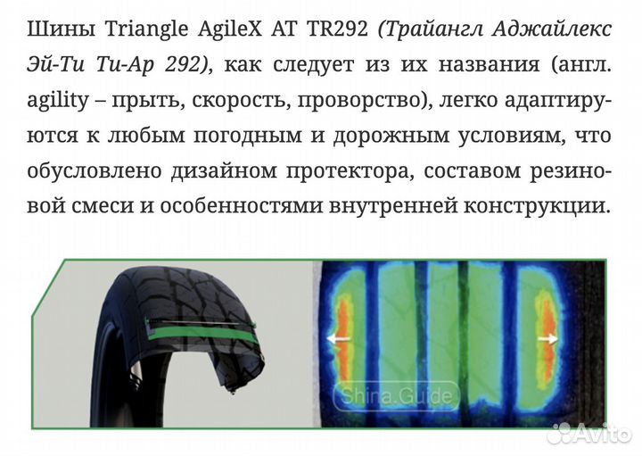 Triangle TR292 245/70 R16 111S