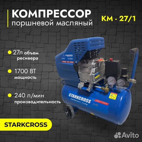 Воздушный компрессор