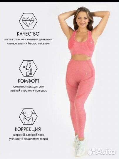 Костюм спортивный для йоги/ фитнеса