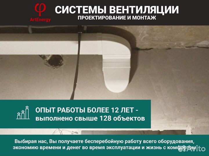 Монтаж систем вентиляции под ключ