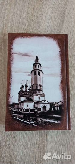 Ежедневник