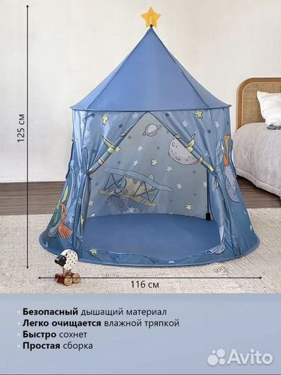 Игровой домик