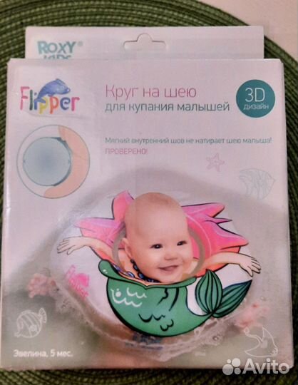 Круг на шею для купания