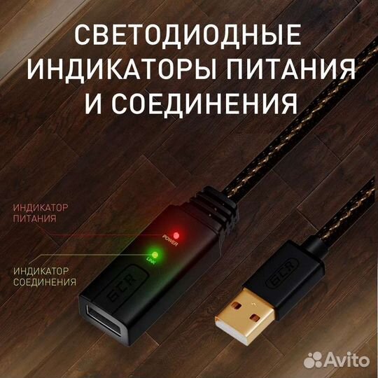 Удлинитель USB