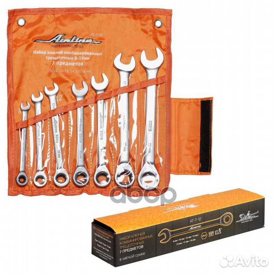 AT-7-12 набор ключей комбинированных трещёточны