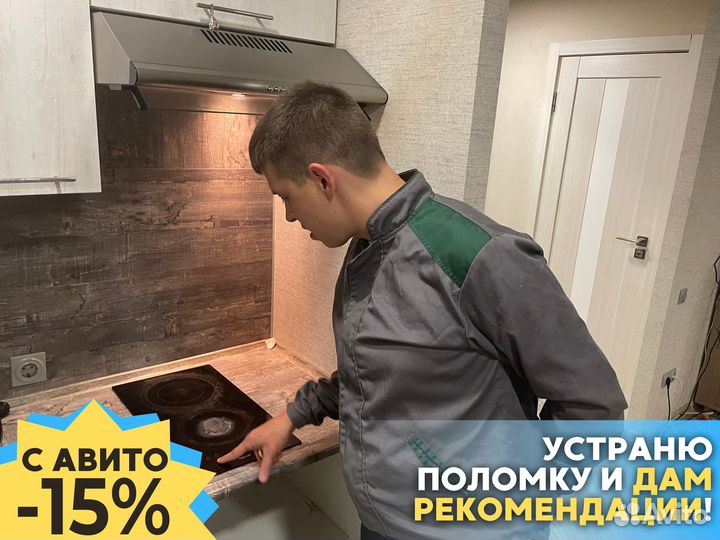 Ремонт варочных плит Духовых шкафов