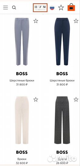 Hugo boss женские брюки