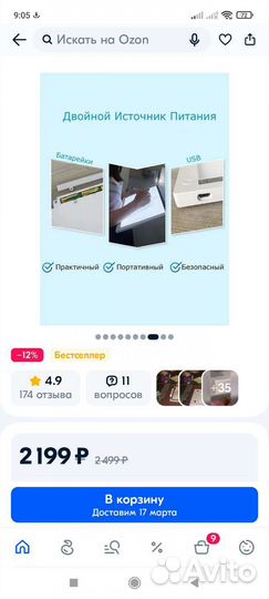 Доска для рисования