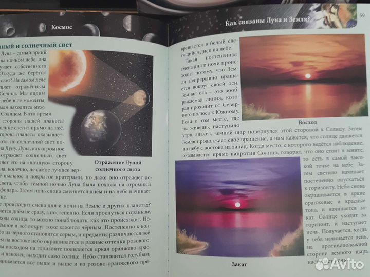 Энциклопедии Космос