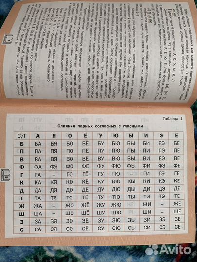 Книга для дошкольников