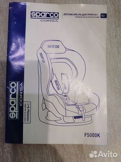 Детское автокресло