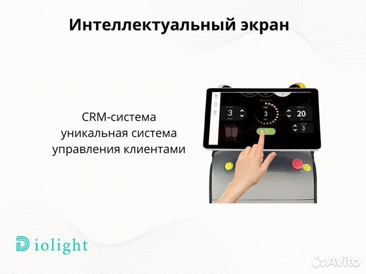 Диодный лазер diolight UltraOne 1800pw, рассрочка