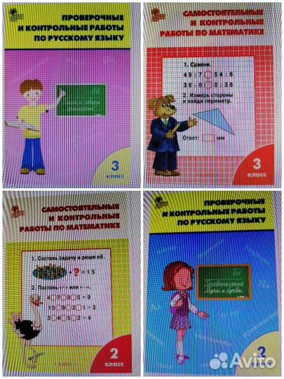 Математика русский язык 2 класс 3 класс 4 класс