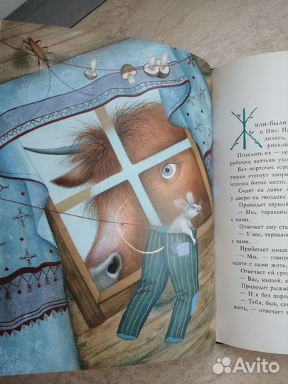 А. Н. Толстой. Сорочьи сказки