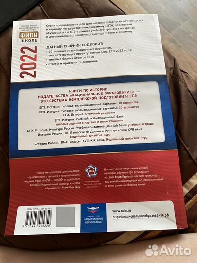 Фипи егэ история