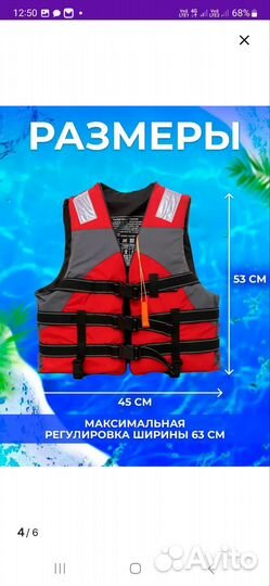 Спасательный жилет новый