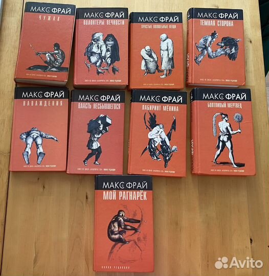 Книги макс Фрай хроники Эхо